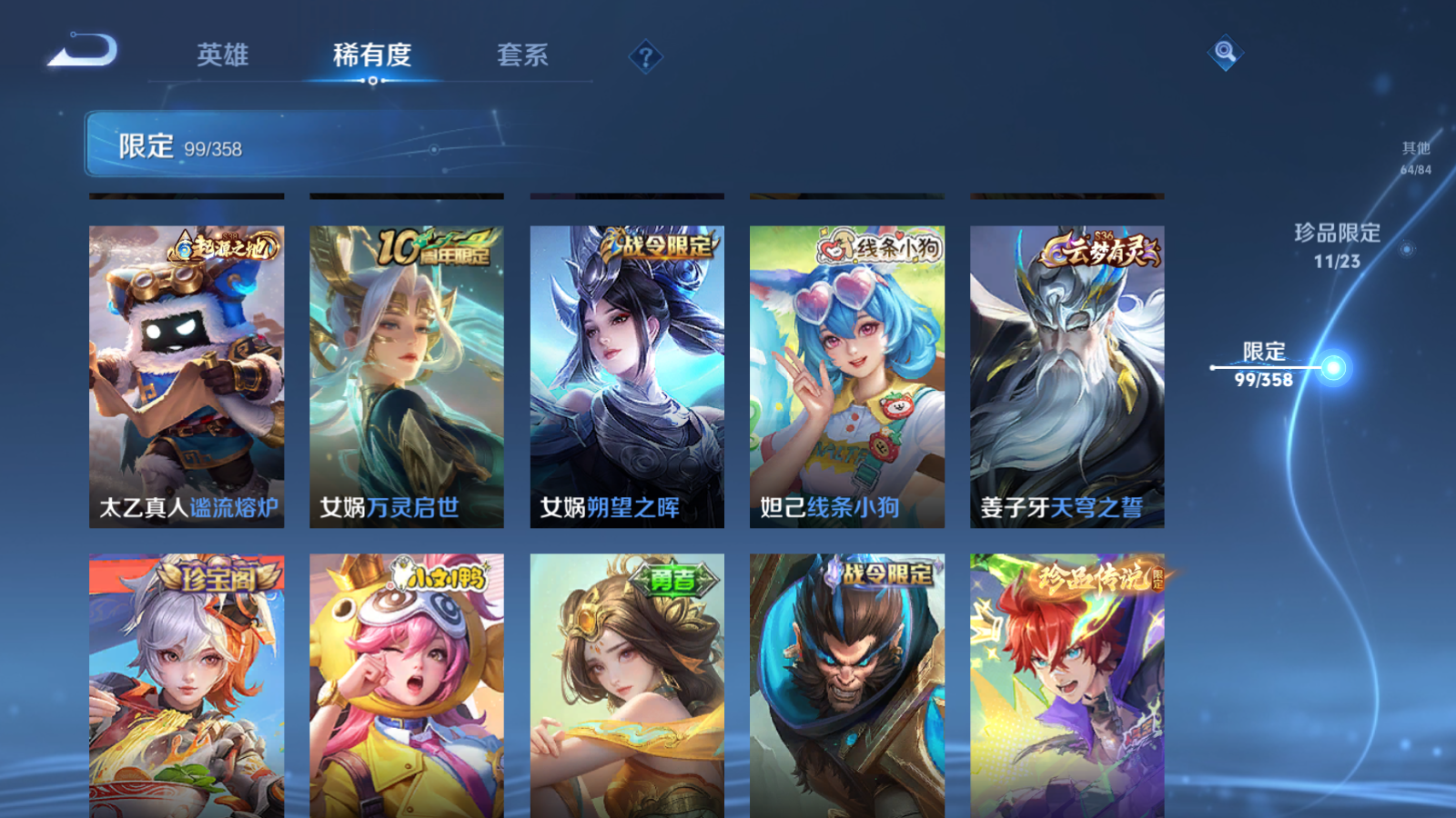 WZCMW494376王者荣耀账号详情图15 WZCMW494376王者荣耀账号详情图15