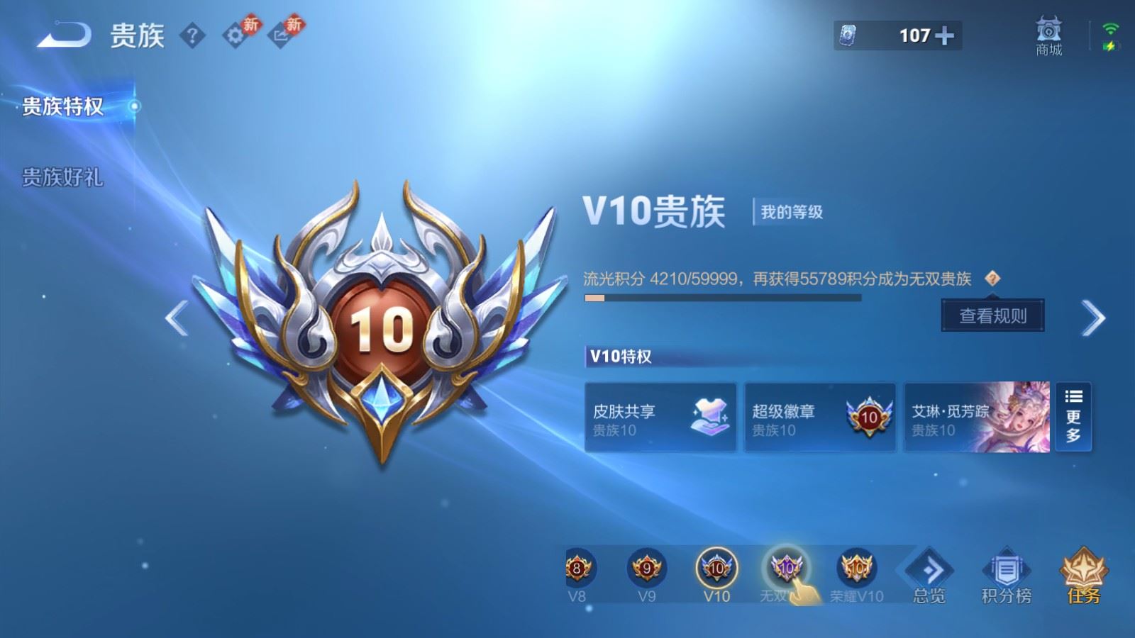 WZCMW494413王者荣耀账号详情图29