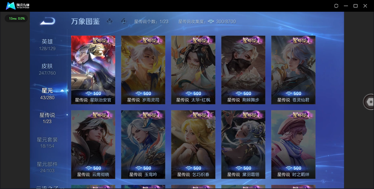 WZQM491002王者荣耀账号详情图26