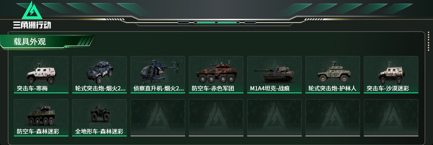 SJZCMW424481三角洲行动账号详情图10