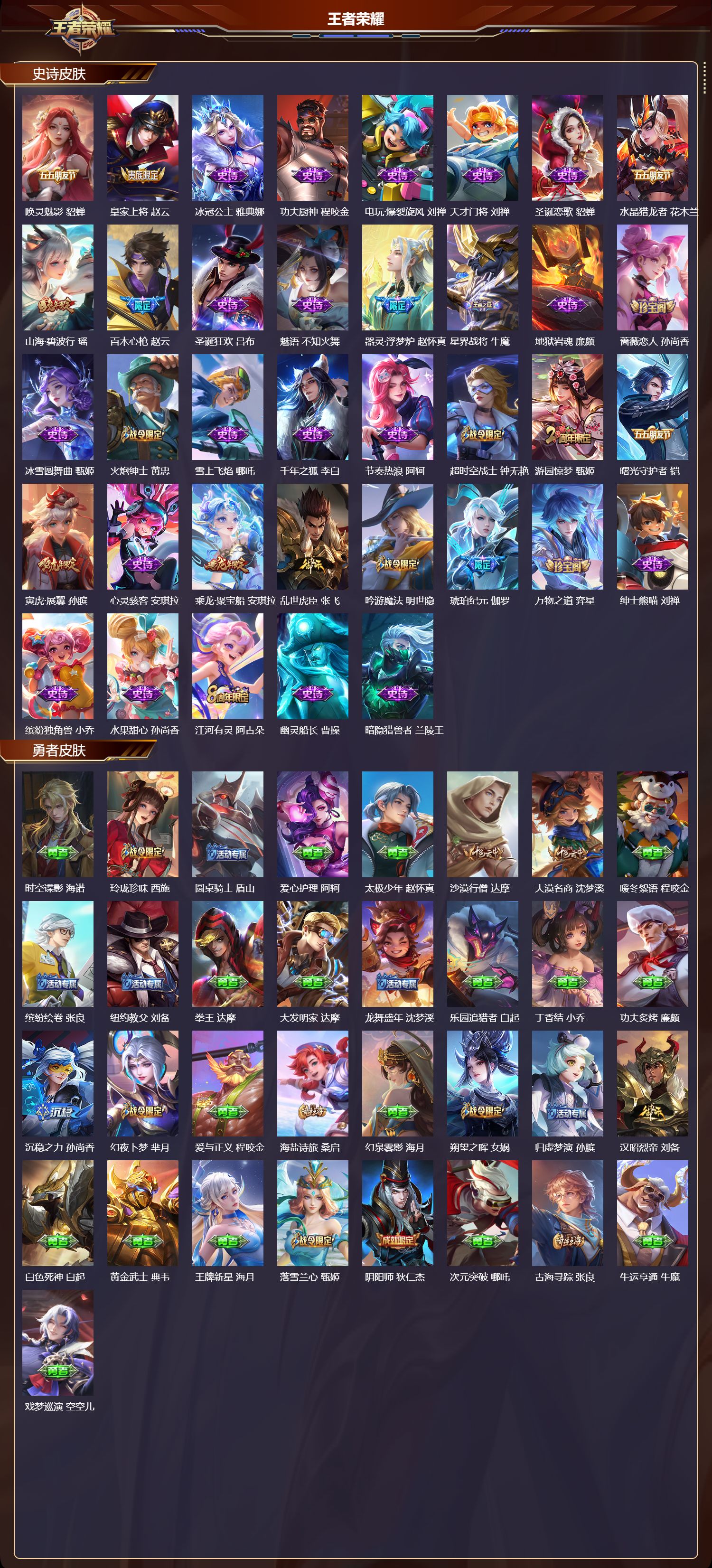 WZCMW489508王者荣耀账号详情图7 WZCMW489508王者荣耀账号详情图7