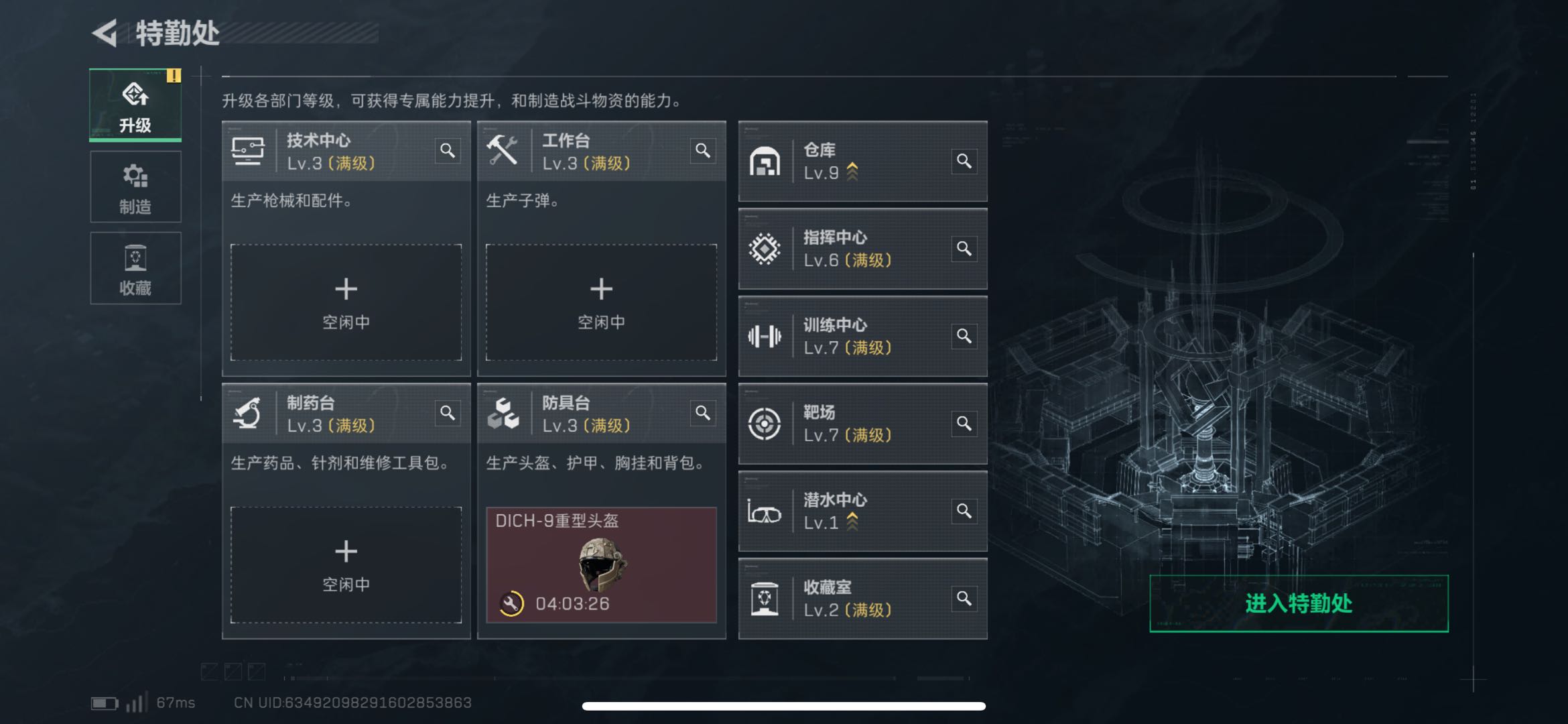 SJZCMW431377三角洲行动账号详情图2 SJZCMW431377三角洲行动账号详情图2