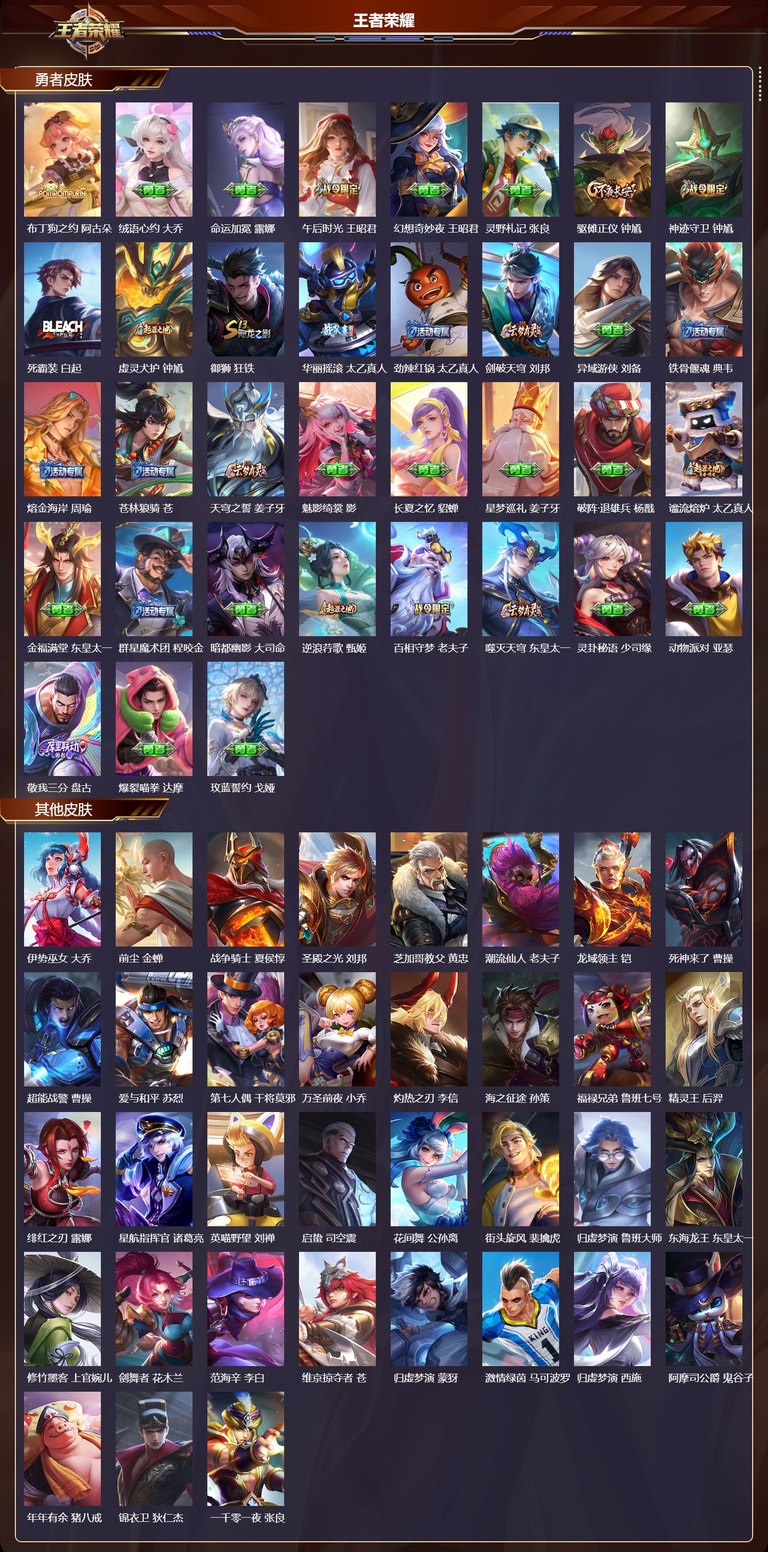 WZCMW489431王者荣耀账号详情图9 WZCMW489431王者荣耀账号详情图9