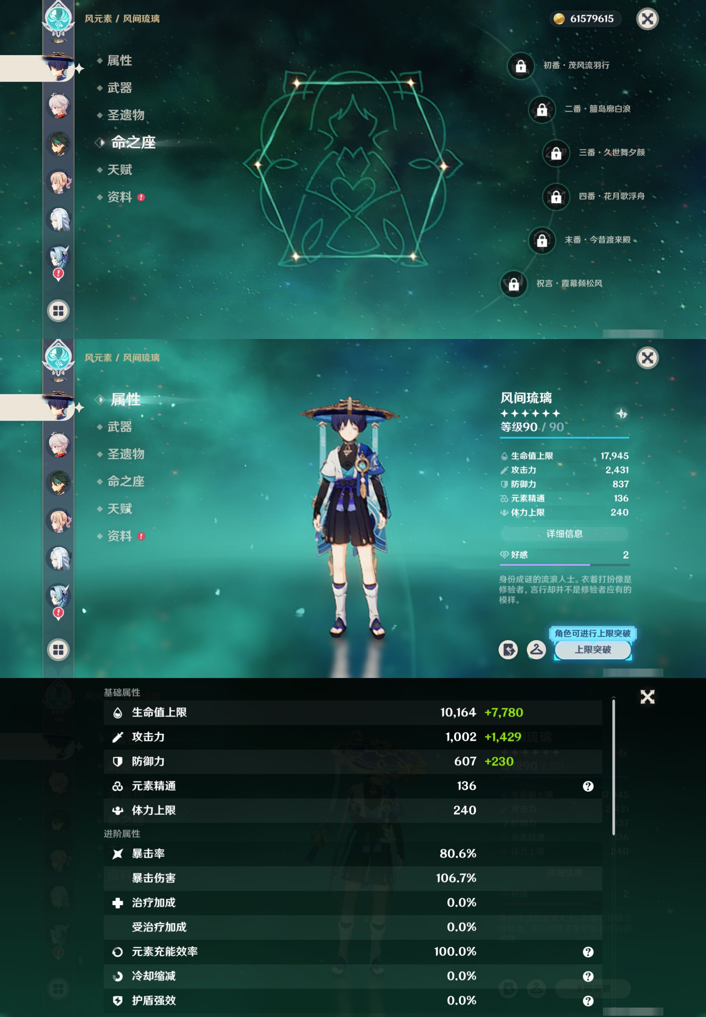 YSMK41825原神账号详情图13