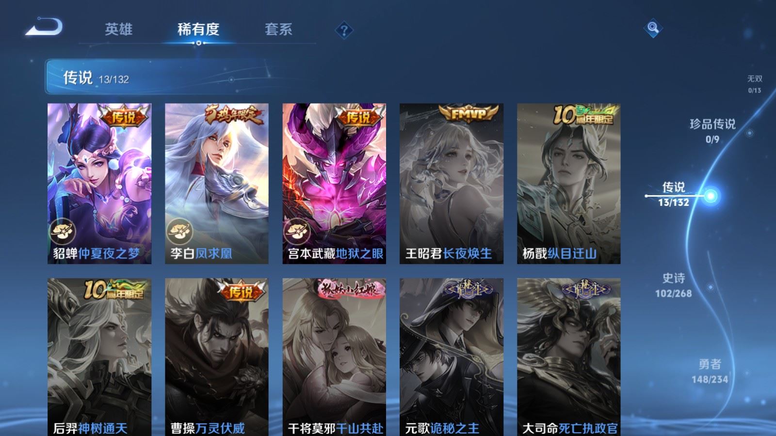 WZCMW495257王者荣耀账号详情图8