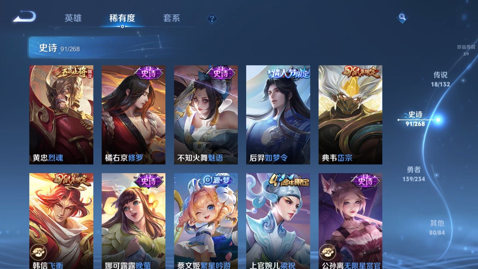 WZCMW494408王者荣耀账号详情图14