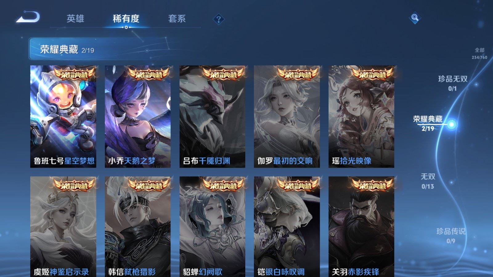 WZCMW494355王者荣耀账号详情图6