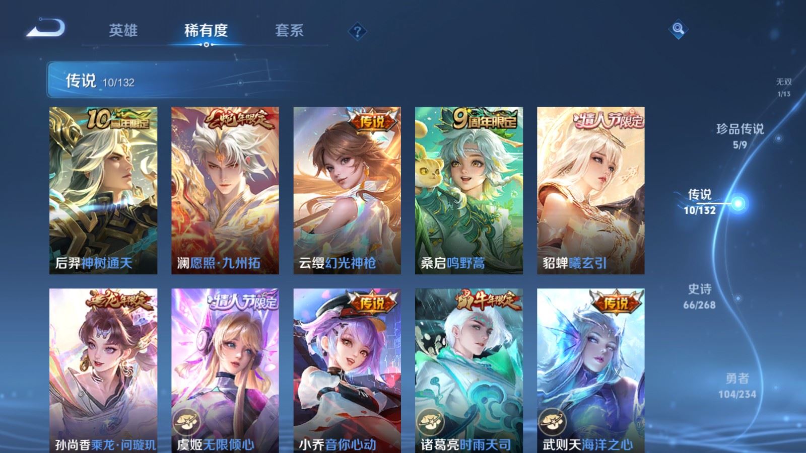 WZCMW495252王者荣耀账号详情图8