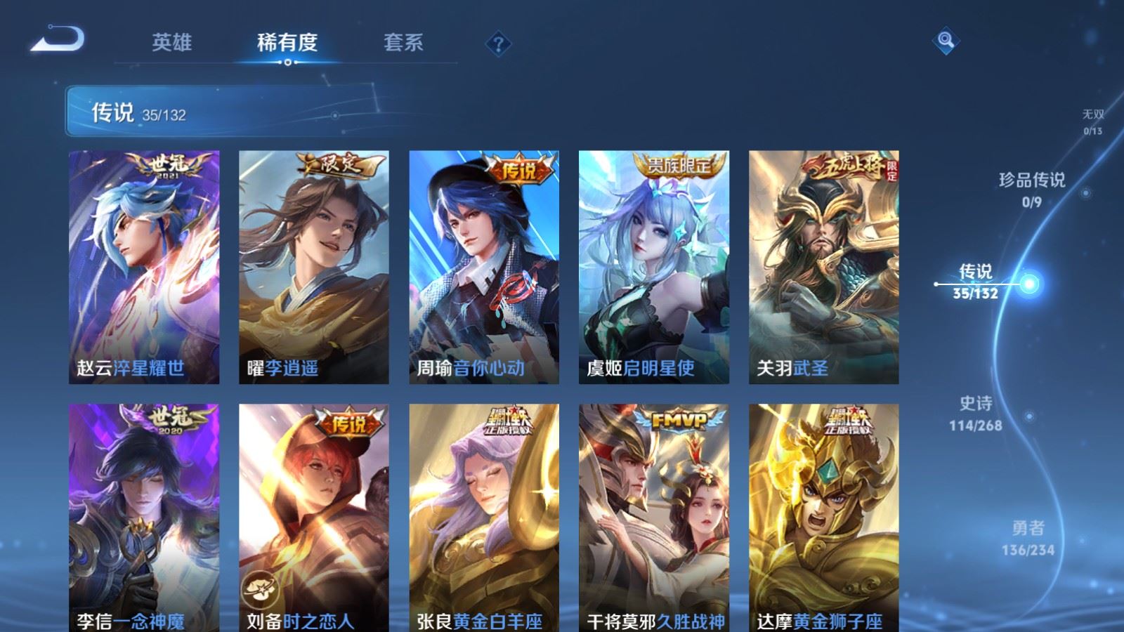 WZCMW494399王者荣耀账号详情图9