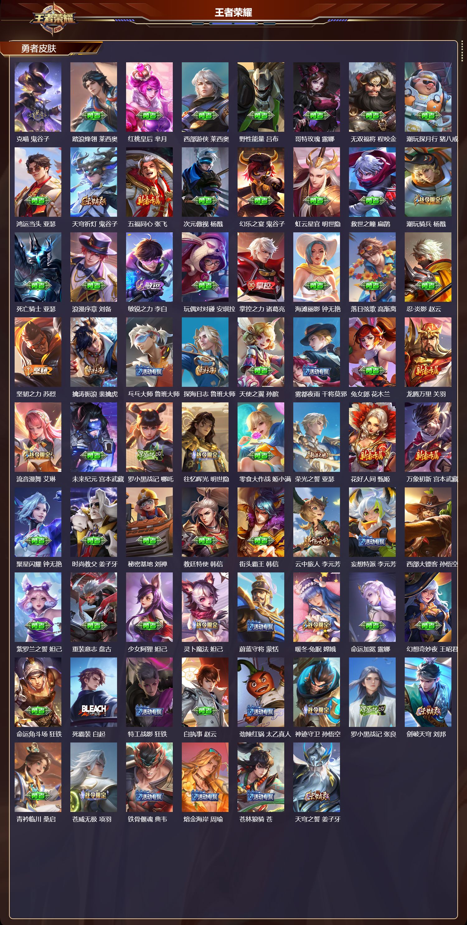 WZCMW489501王者荣耀账号详情图8 WZCMW489501王者荣耀账号详情图8