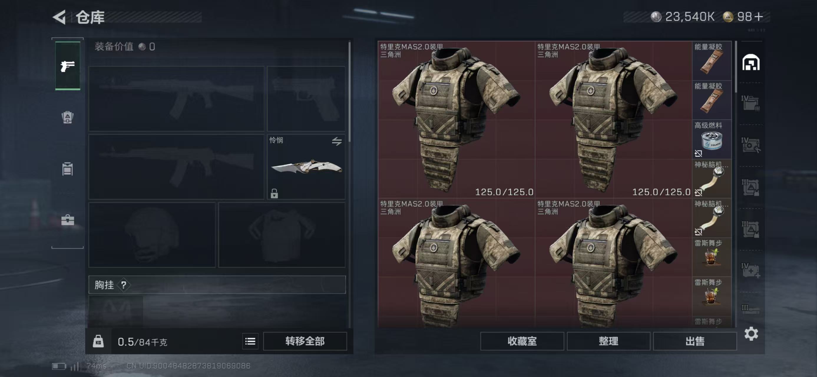 SJZCMW424242三角洲行动账号详情图6