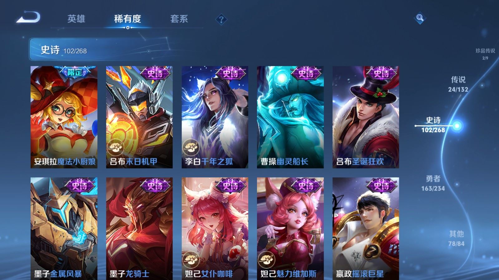 WZCMW494391王者荣耀账号详情图19