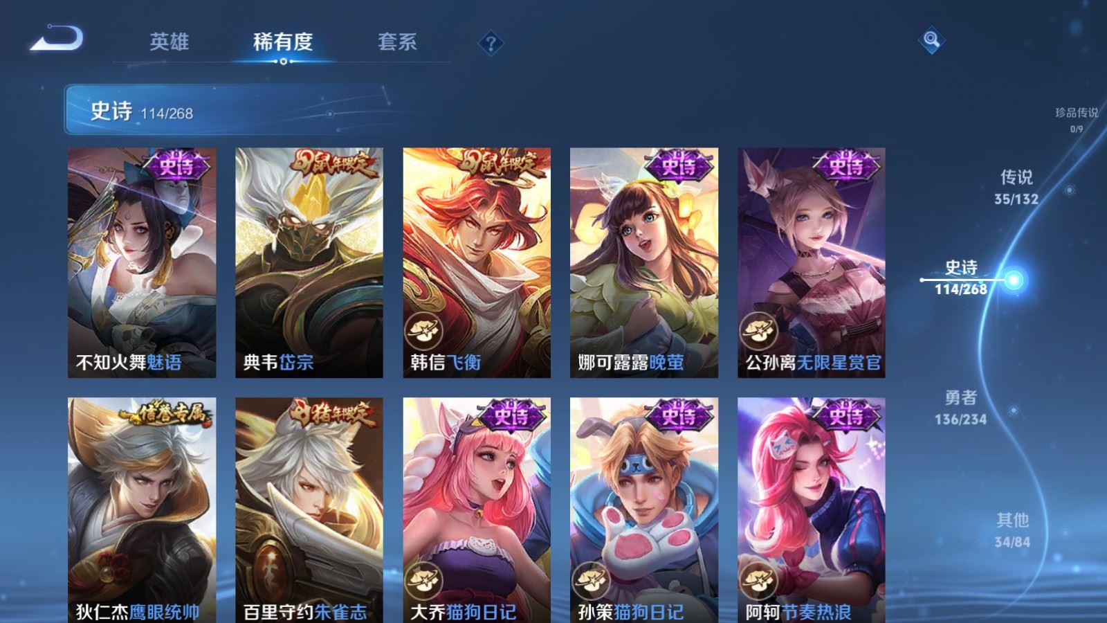 WZCMW494399王者荣耀账号详情图17