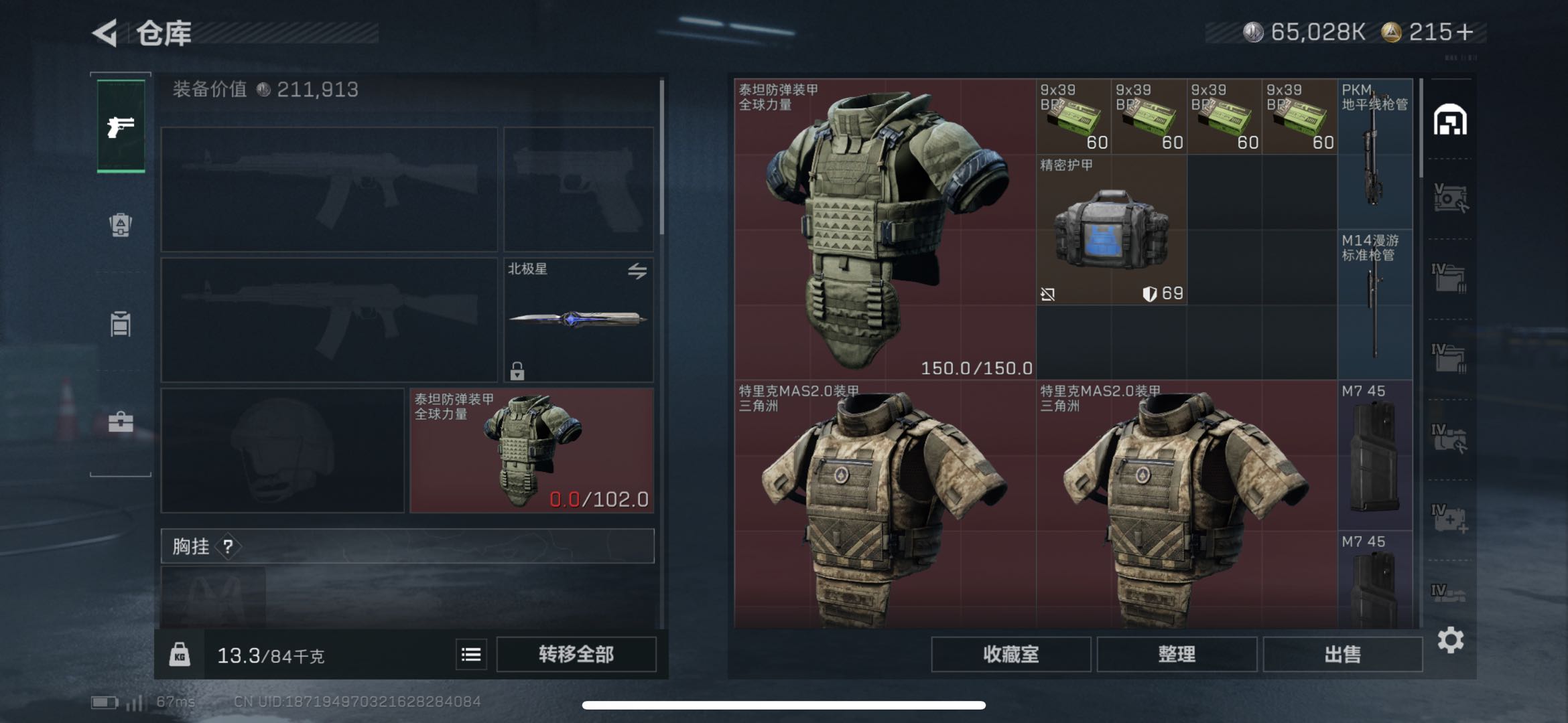 SJZCMW424355三角洲行动账号详情图2 SJZCMW424355三角洲行动账号详情图2