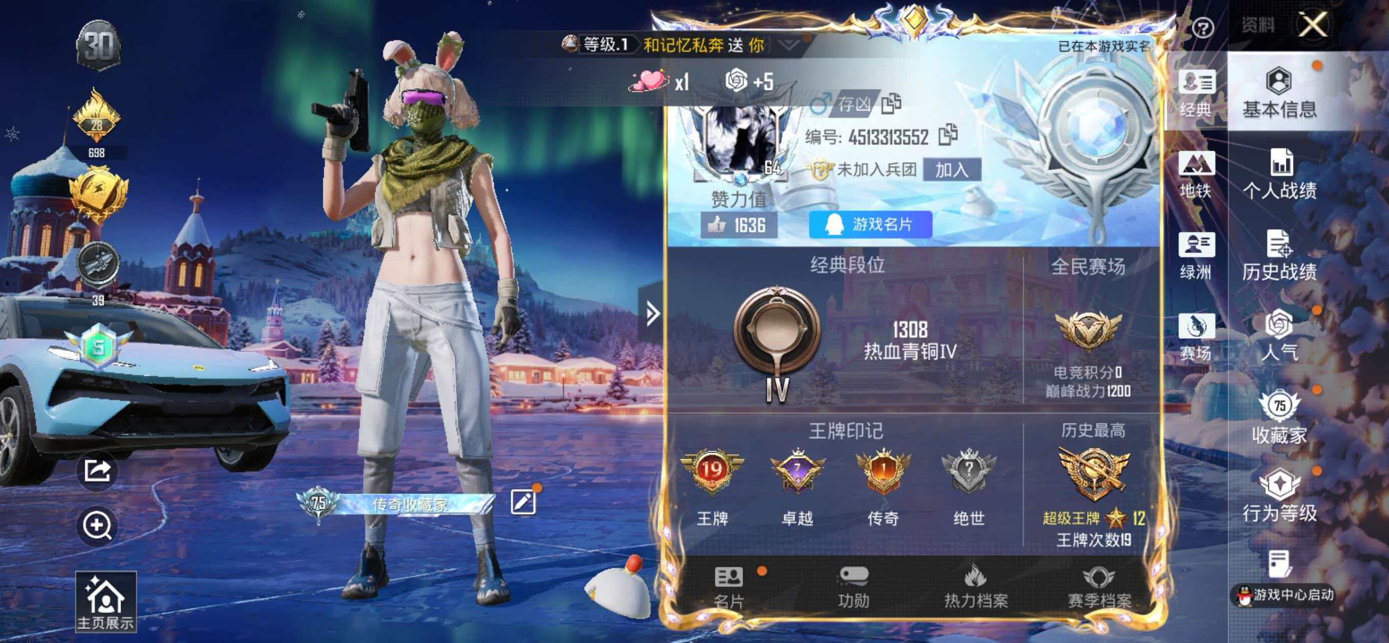 HPSJ446640和平精英账号详情图2