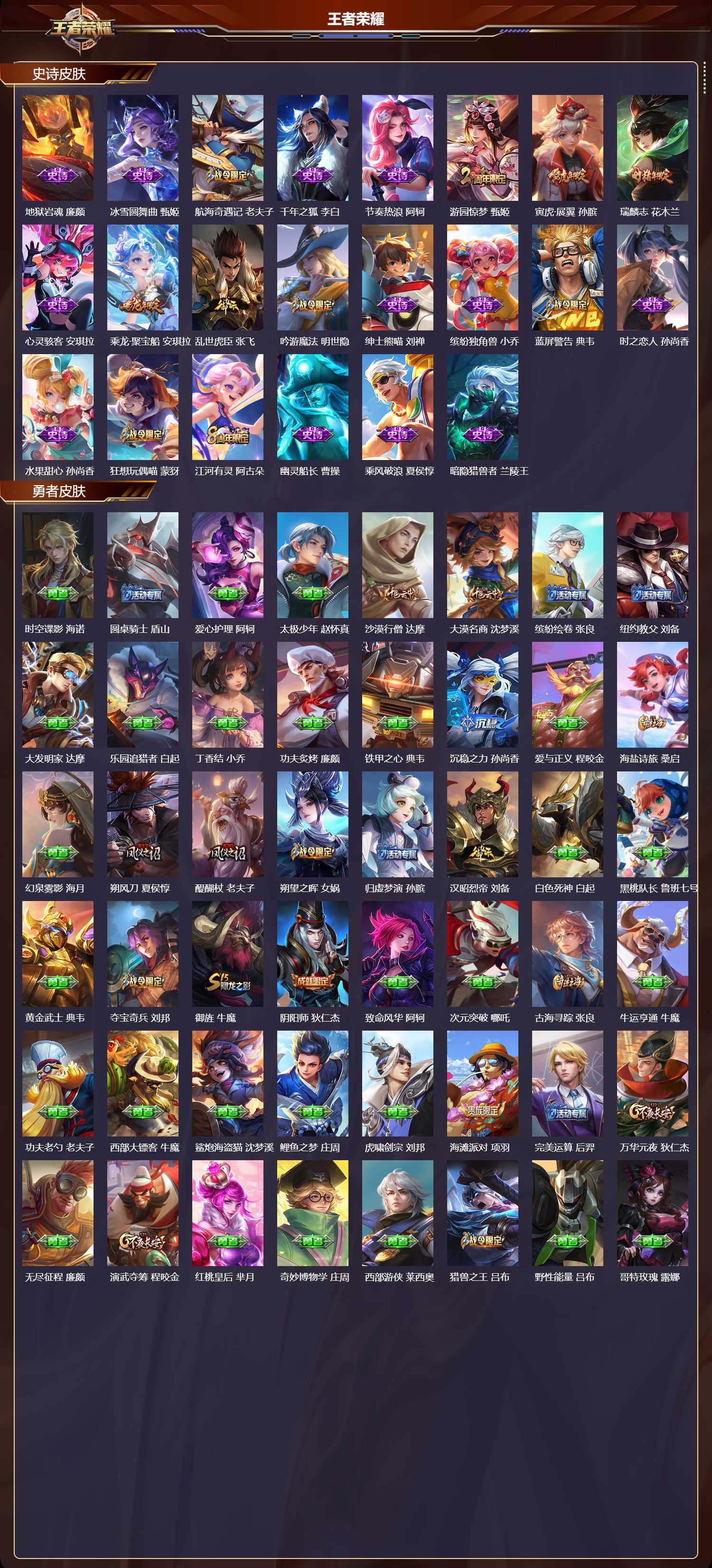 WZCMW490260王者荣耀账号详情图7 WZCMW490260王者荣耀账号详情图7