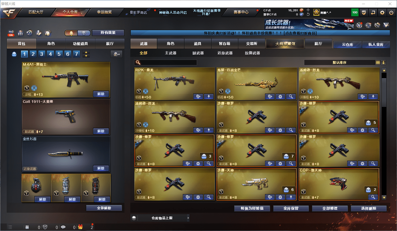 CFCMW419528穿越火线账号详情图5