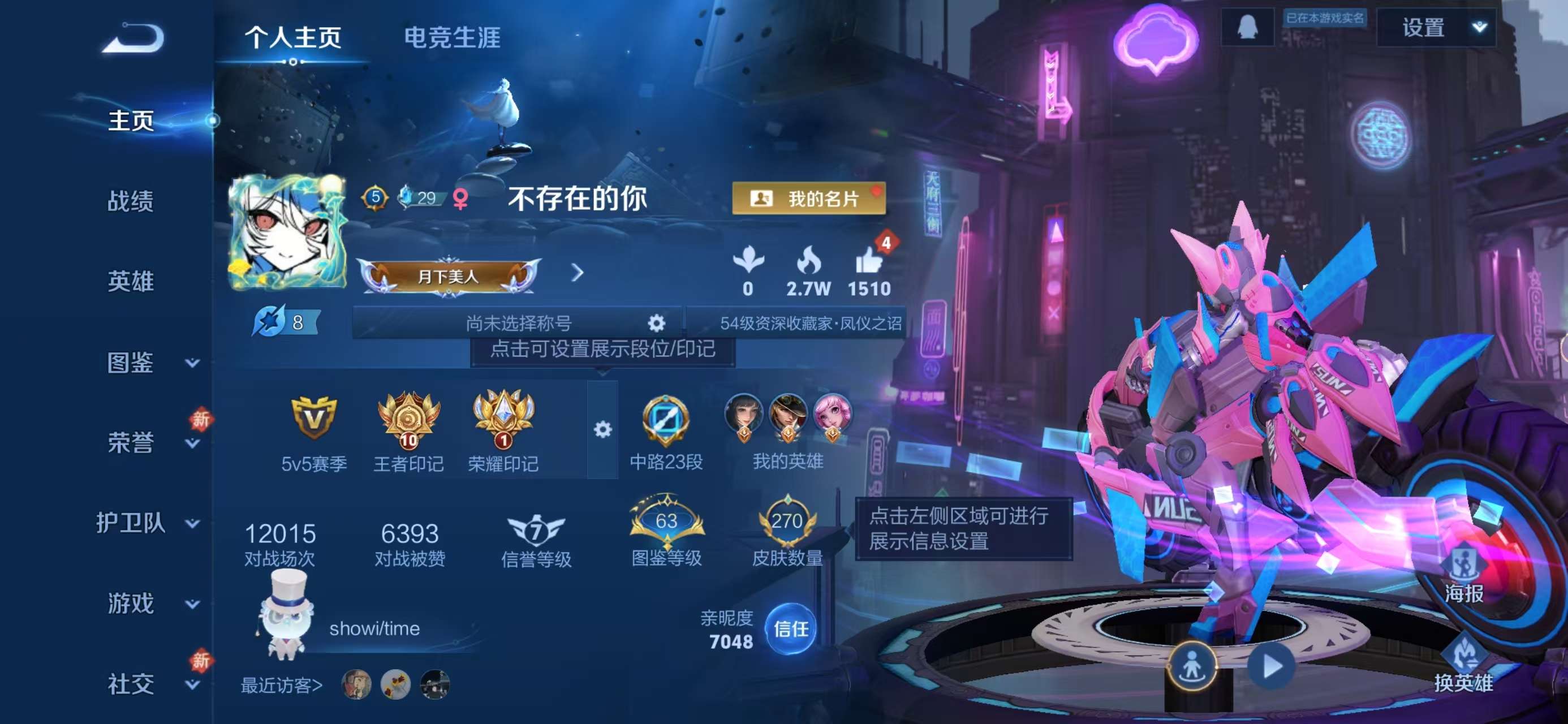 WZCMW490269王者荣耀账号详情图2