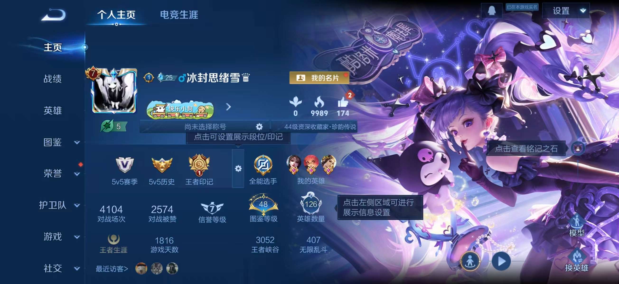 WZCMW489276王者荣耀账号详情图2