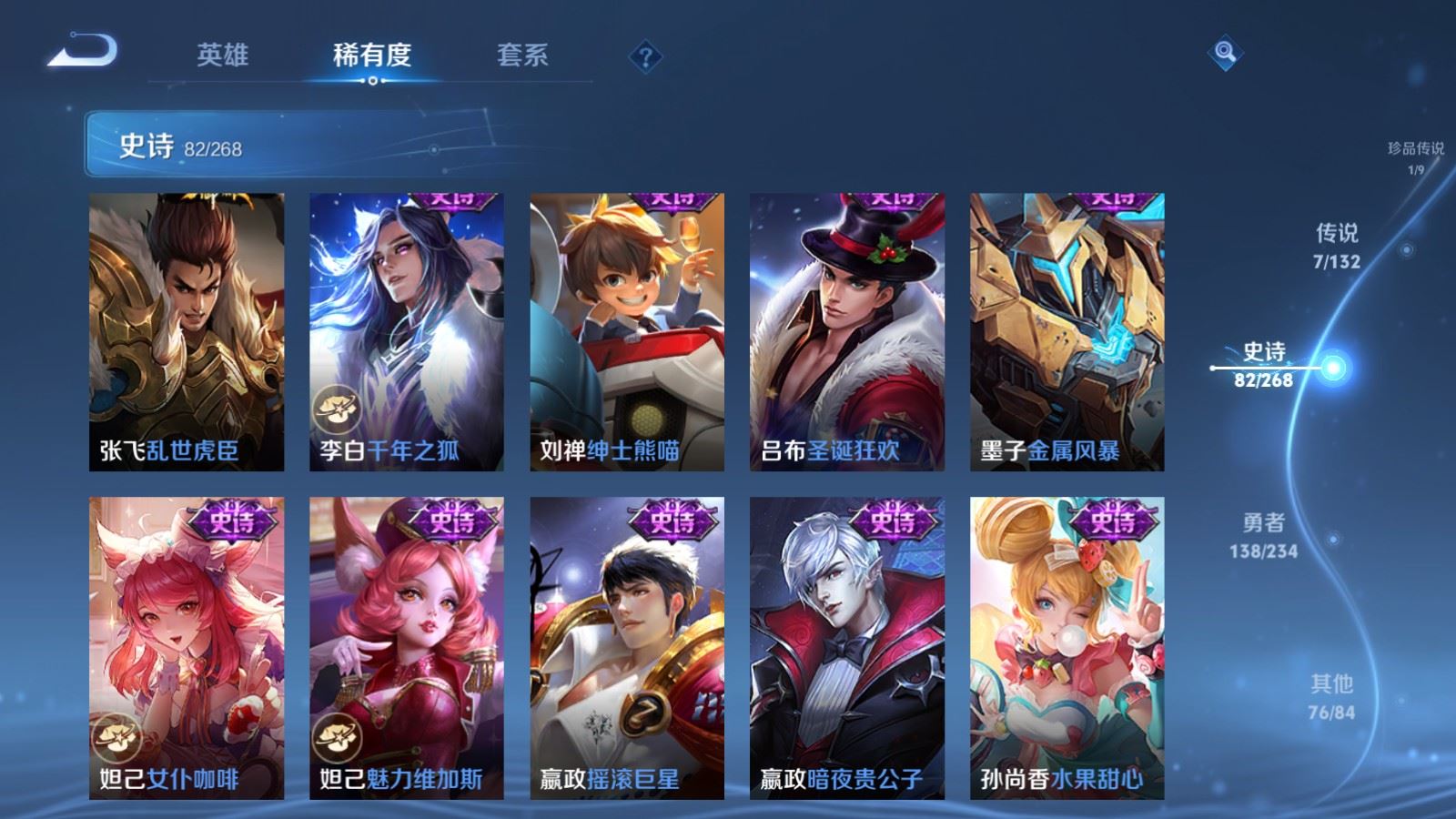 WZCMW495276王者荣耀账号详情图15 WZCMW495276王者荣耀账号详情图15