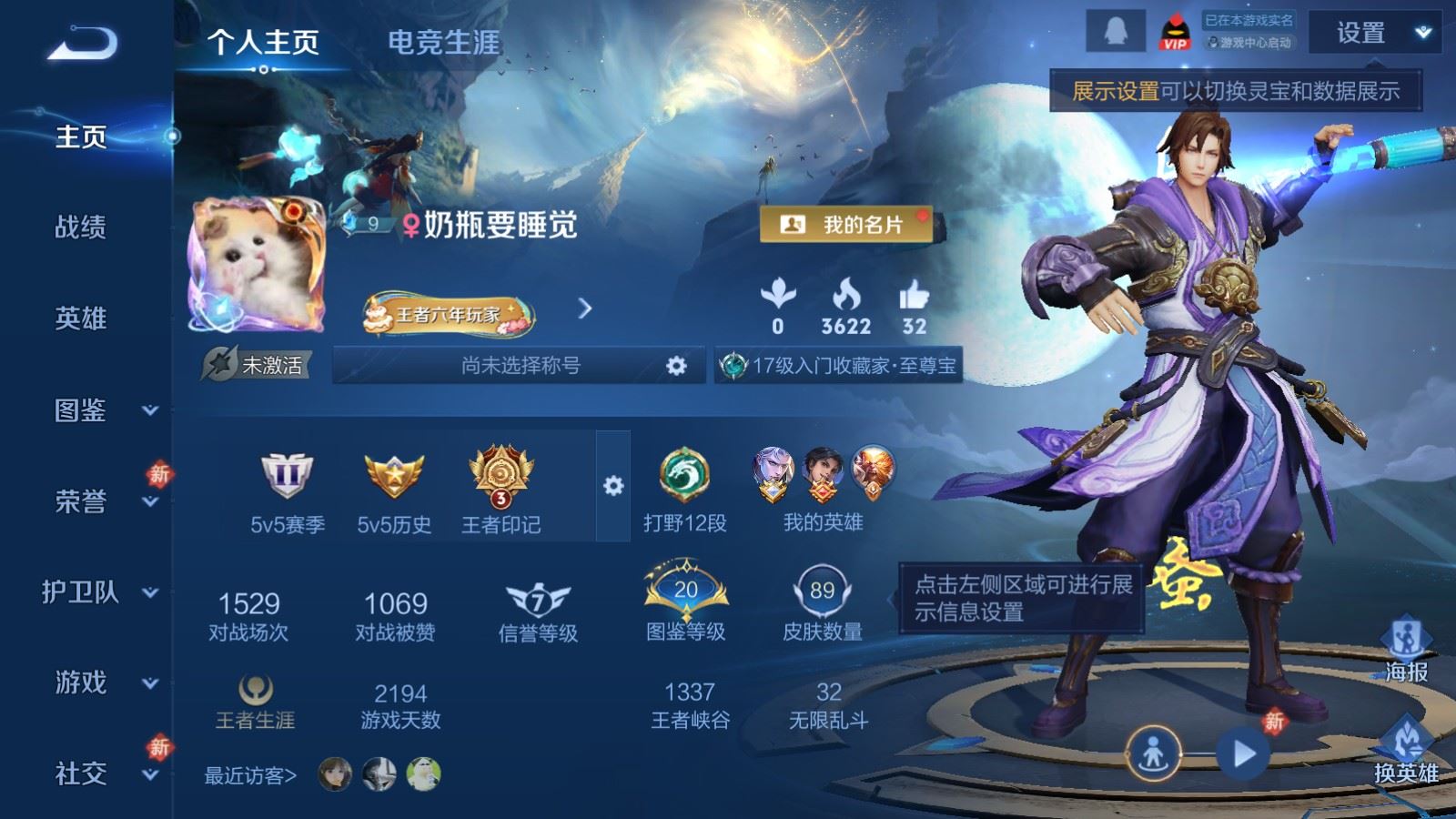 WZCMW494368王者荣耀账号详情图2 WZCMW494368王者荣耀账号详情图2