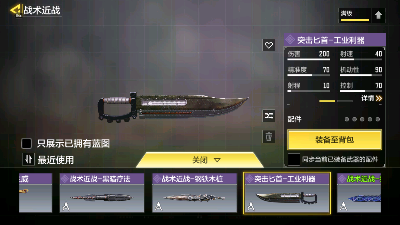 SMFFWY40552使命召唤手游账号详情图27