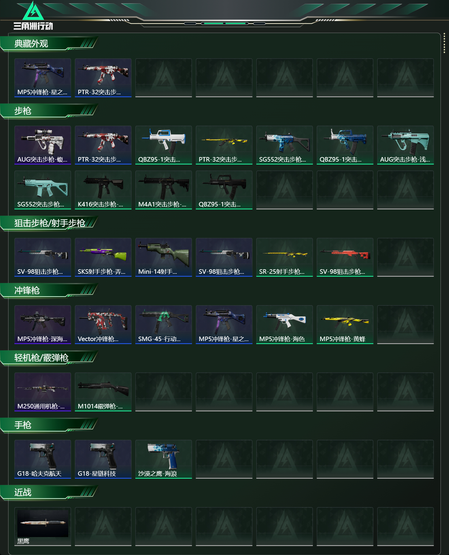 SJZCMW423987三角洲行动账号详情图12