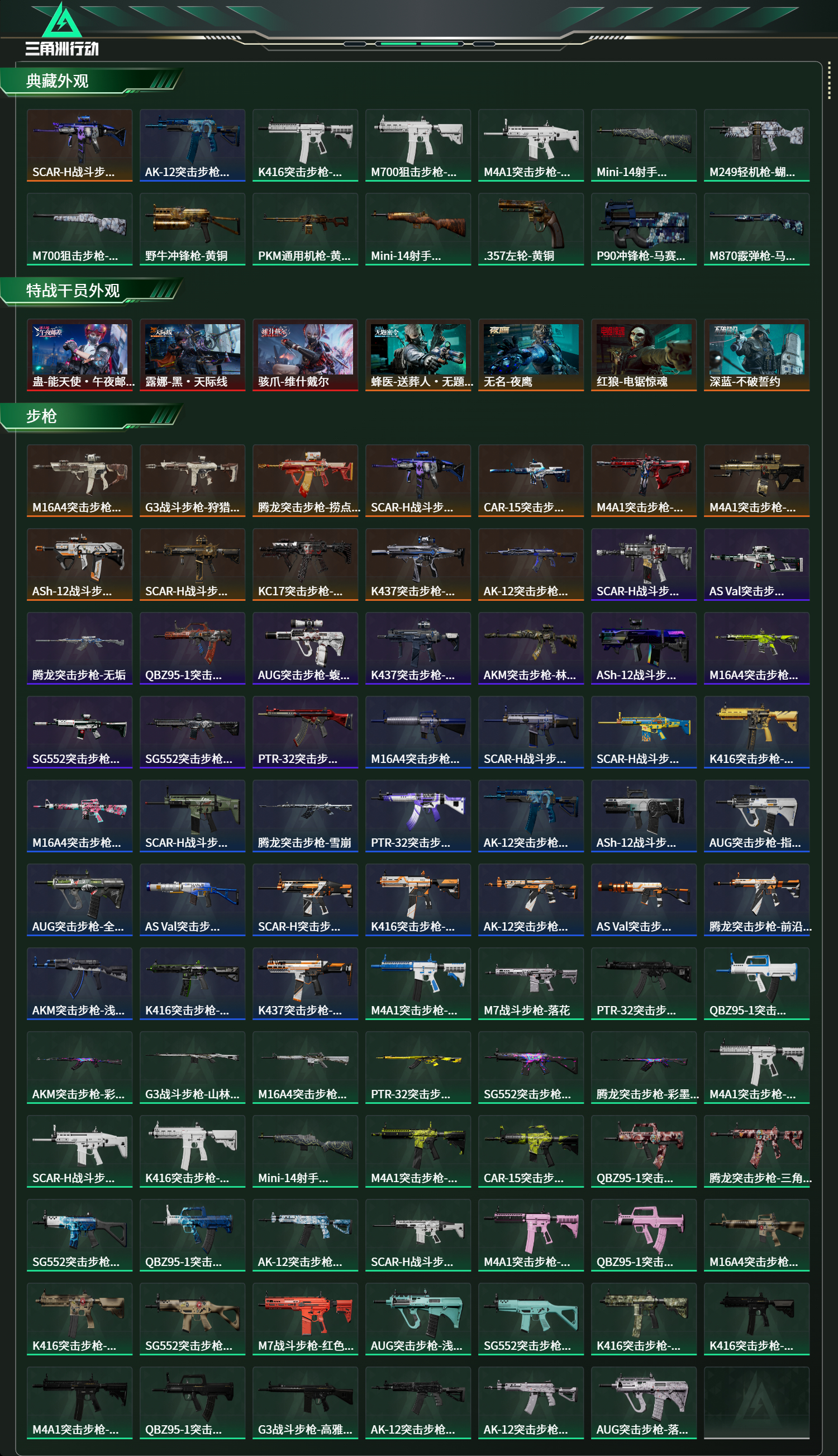 SJZCMW424484三角洲行动账号详情图13