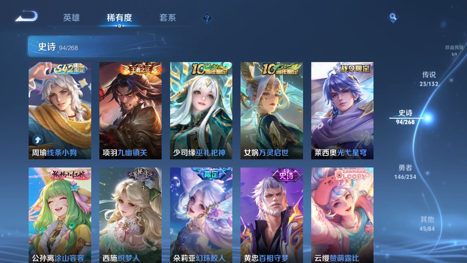 WZCMW494395王者荣耀账号详情图12