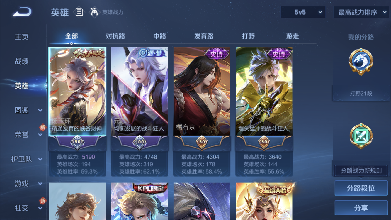 WZZM4106128王者荣耀账号详情图3