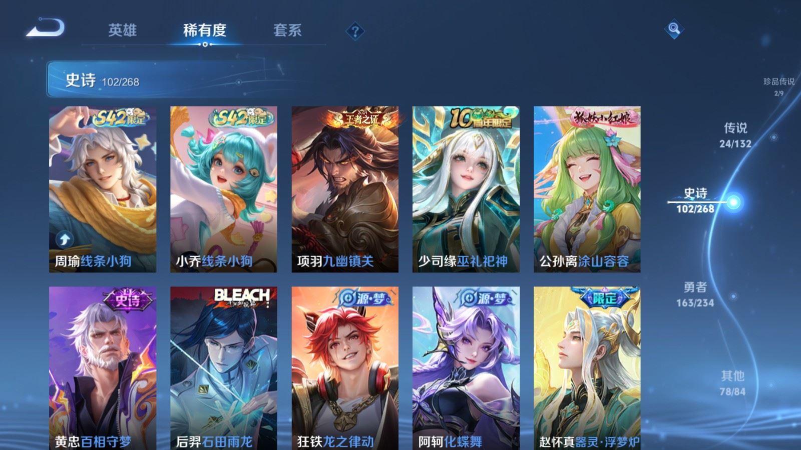 WZCMW494391王者荣耀账号详情图11