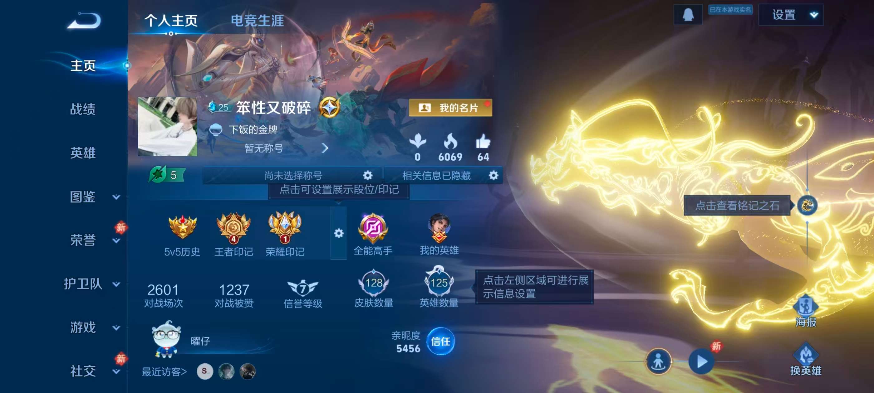 WZCMW490231王者荣耀账号详情图2