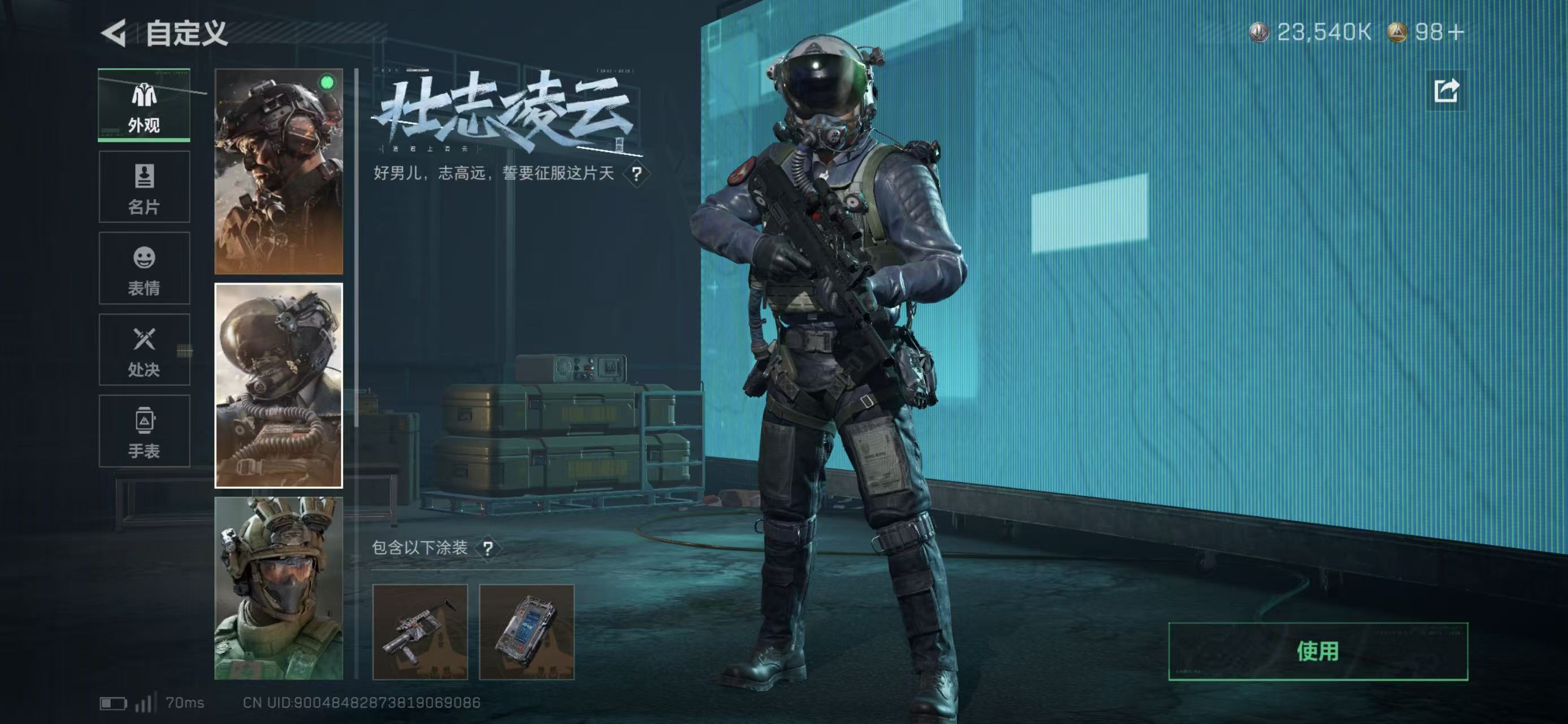 SJZCMW424242三角洲行动账号详情图13