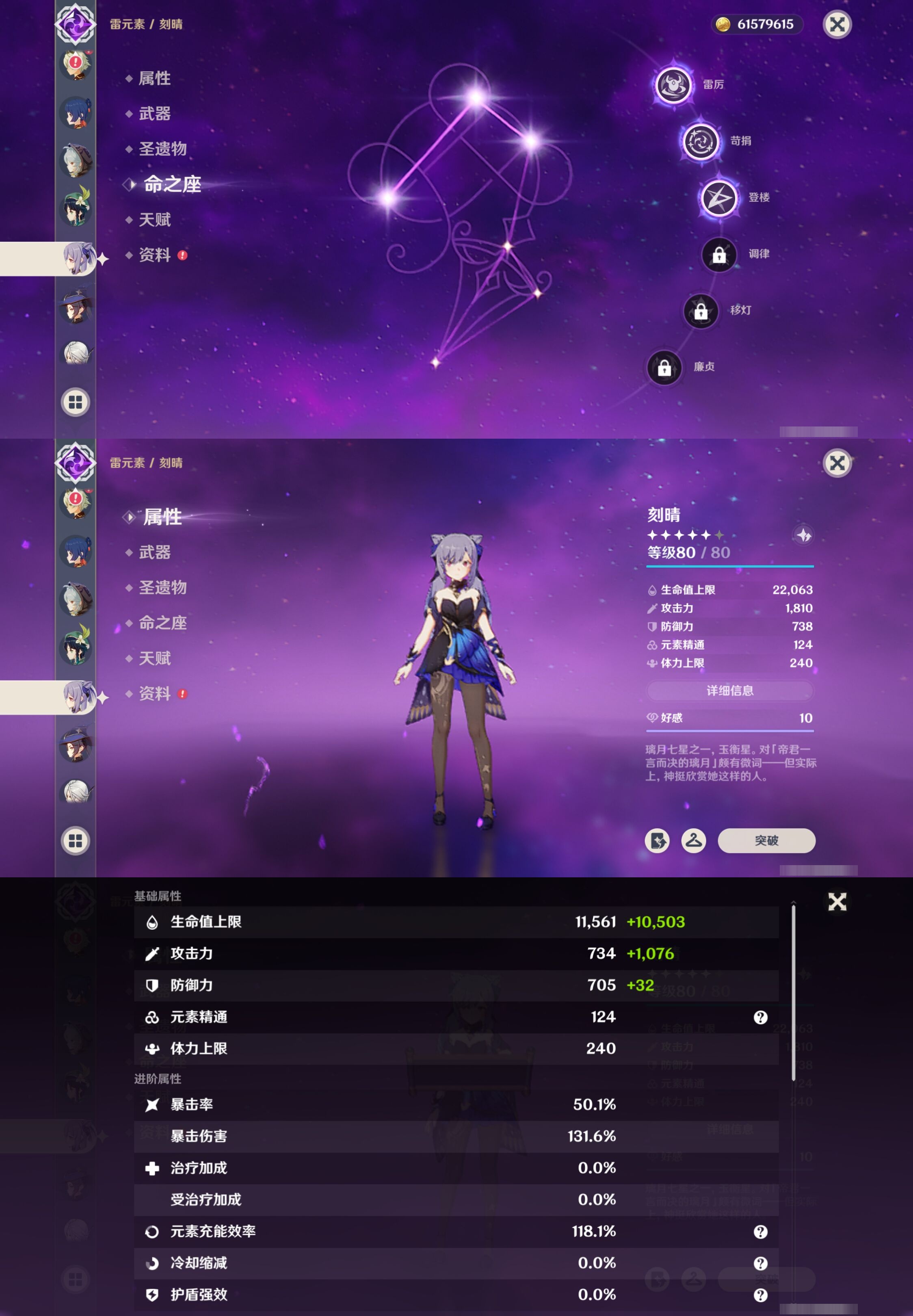 YSMK41825原神账号详情图34