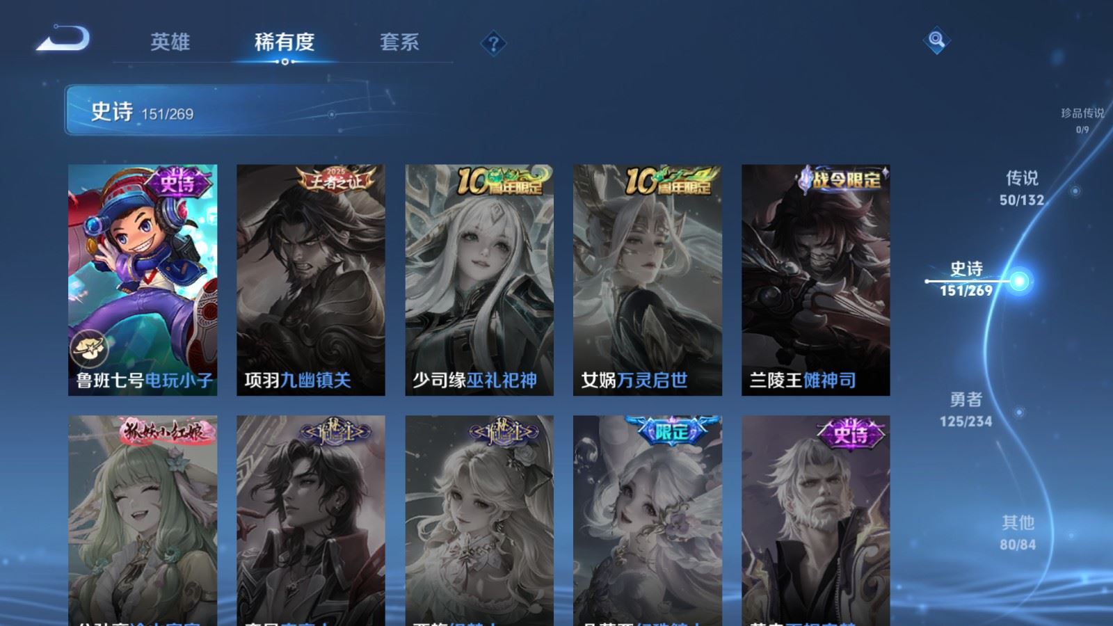 WZCMW494413王者荣耀账号详情图28