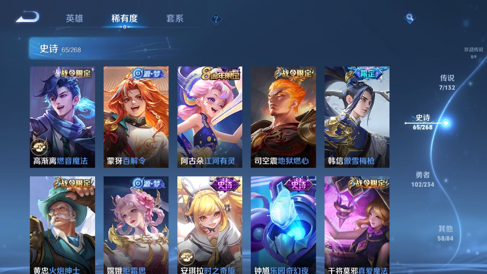 WZCMW494355王者荣耀账号详情图9