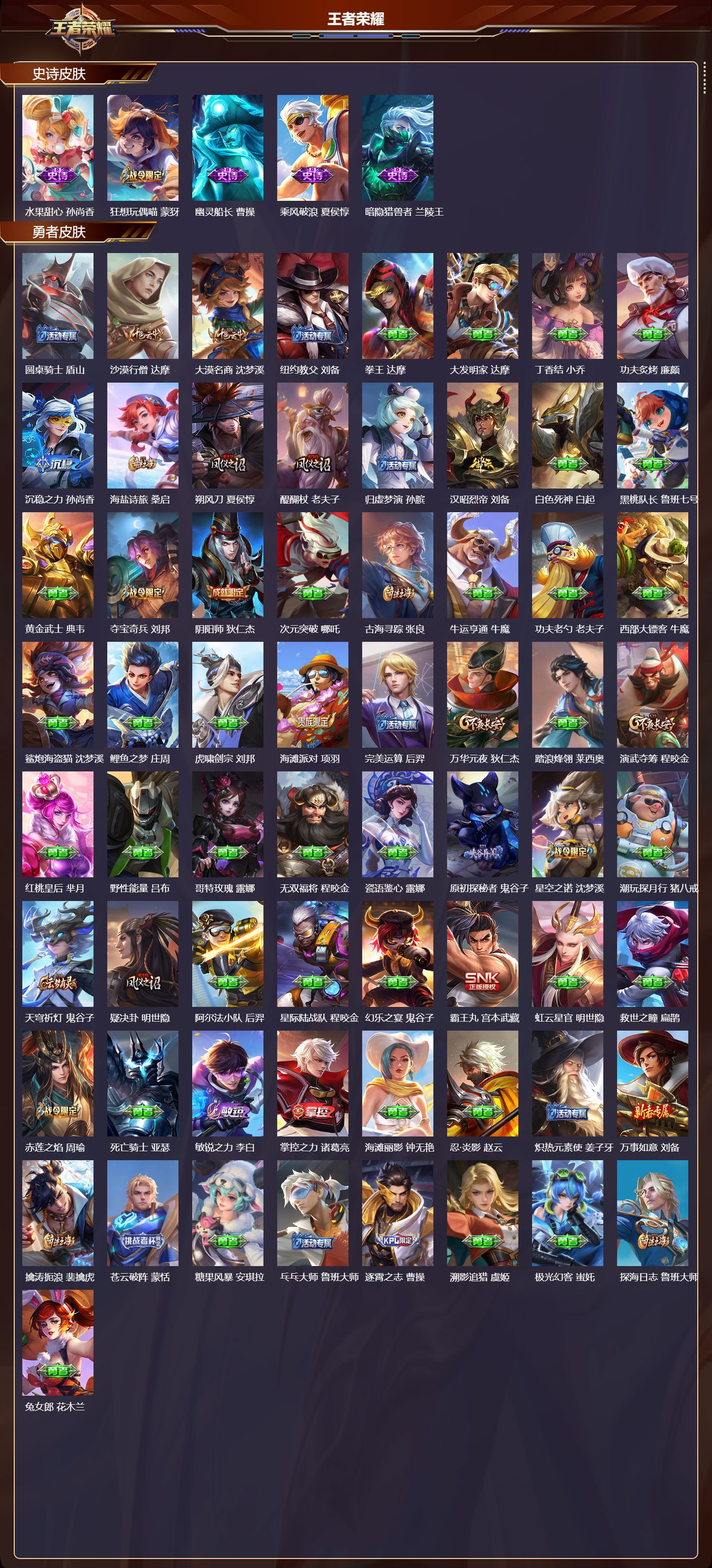 WZCMW489329王者荣耀账号详情图7 WZCMW489329王者荣耀账号详情图7