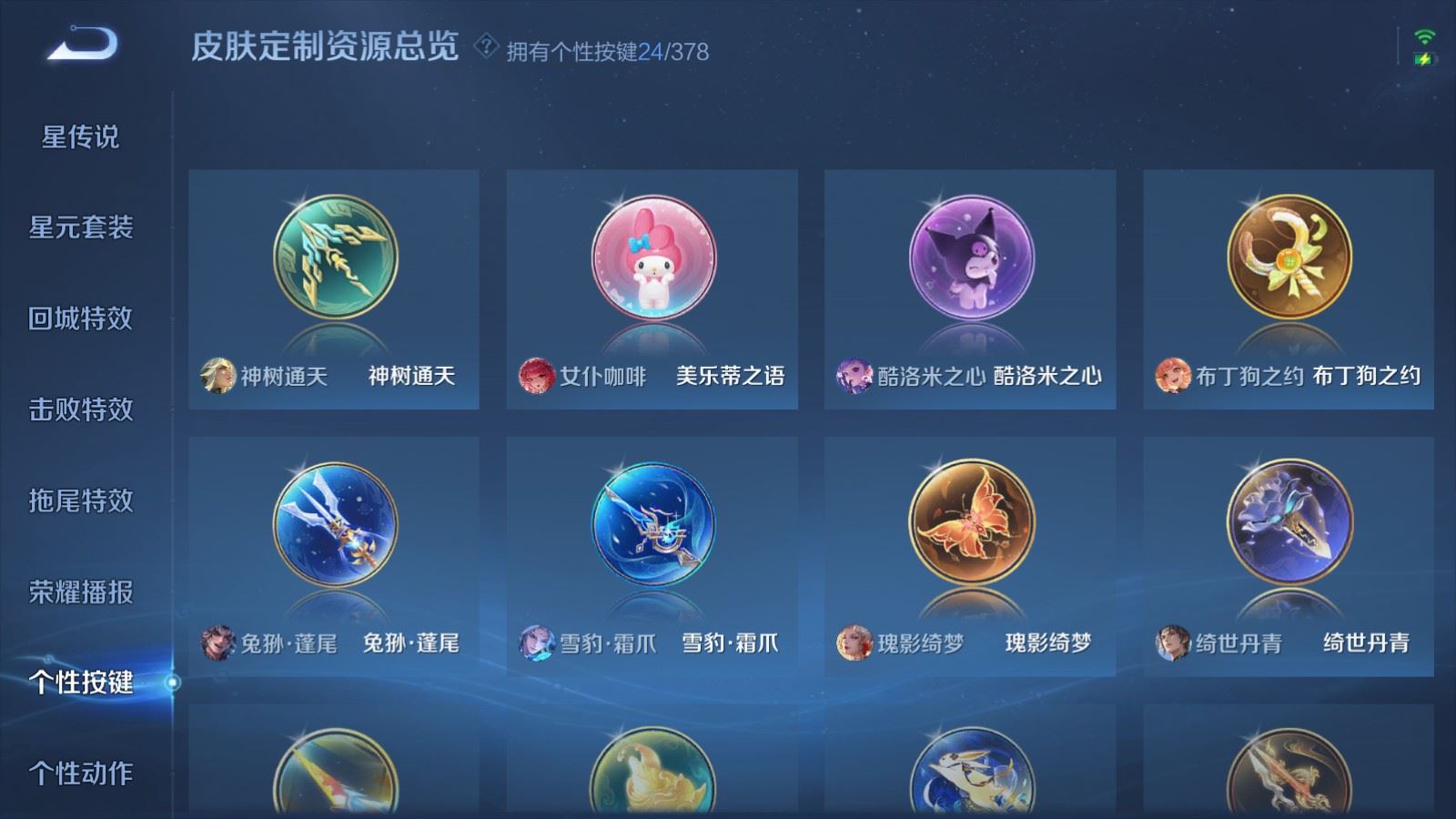 WZCMW494371王者荣耀账号详情图20