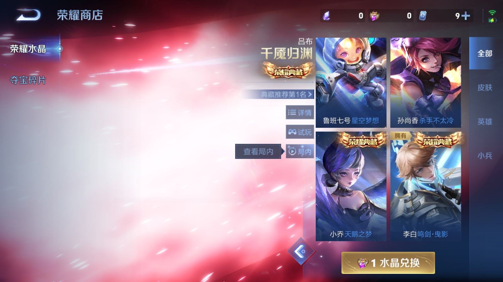 WZCMW495257王者荣耀账号详情图24