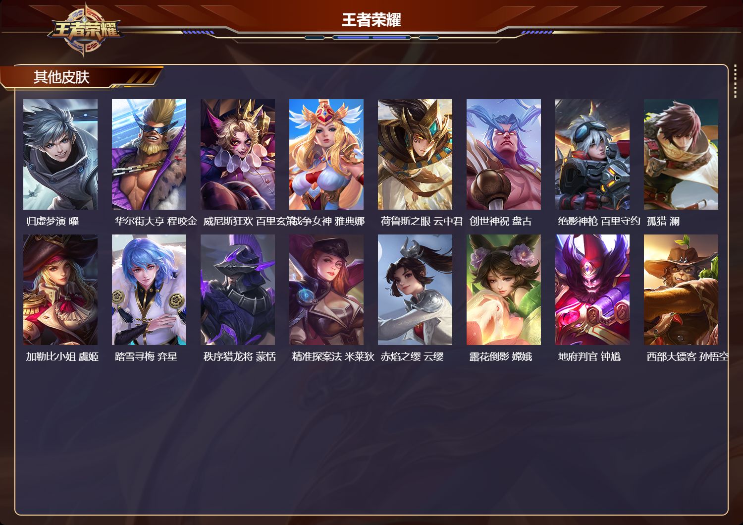 WZCMW489431王者荣耀账号详情图10 WZCMW489431王者荣耀账号详情图10