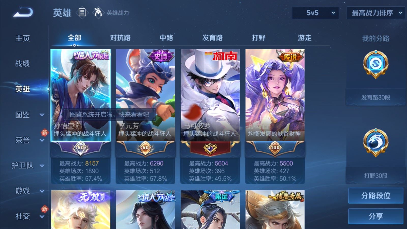 WZCMW494408王者荣耀账号详情图3