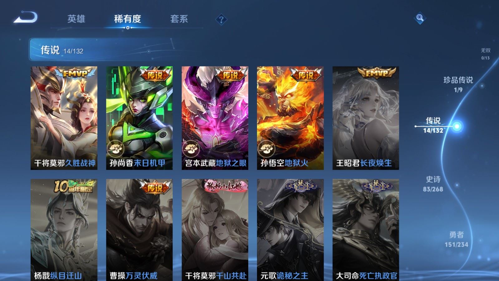 WZCMW495254王者荣耀账号详情图8