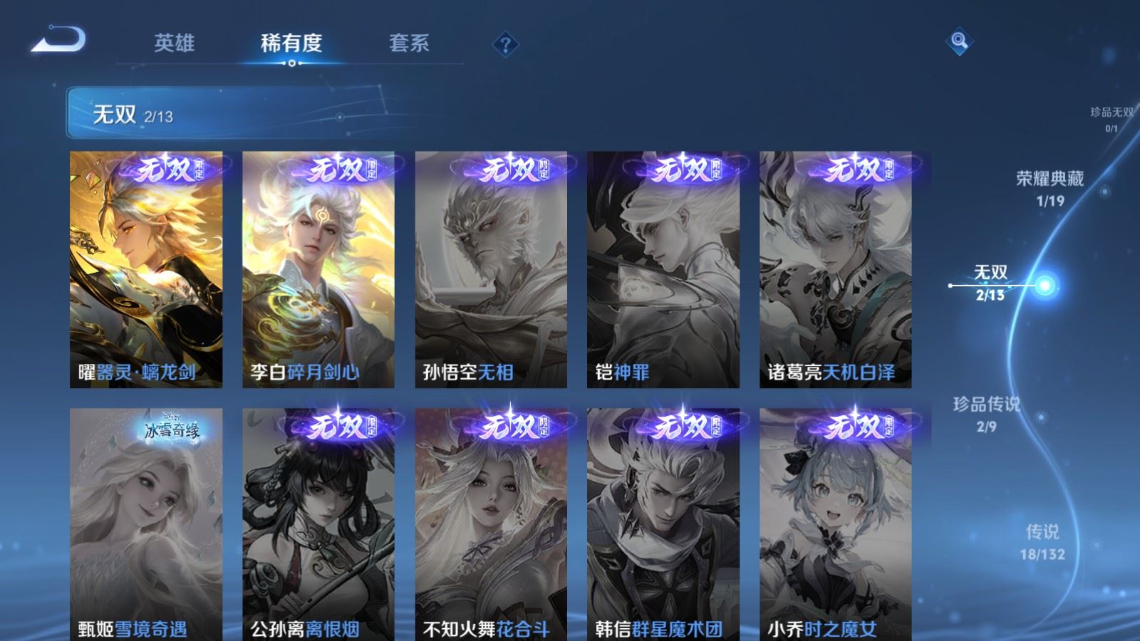 WZCMW494408王者荣耀账号详情图7