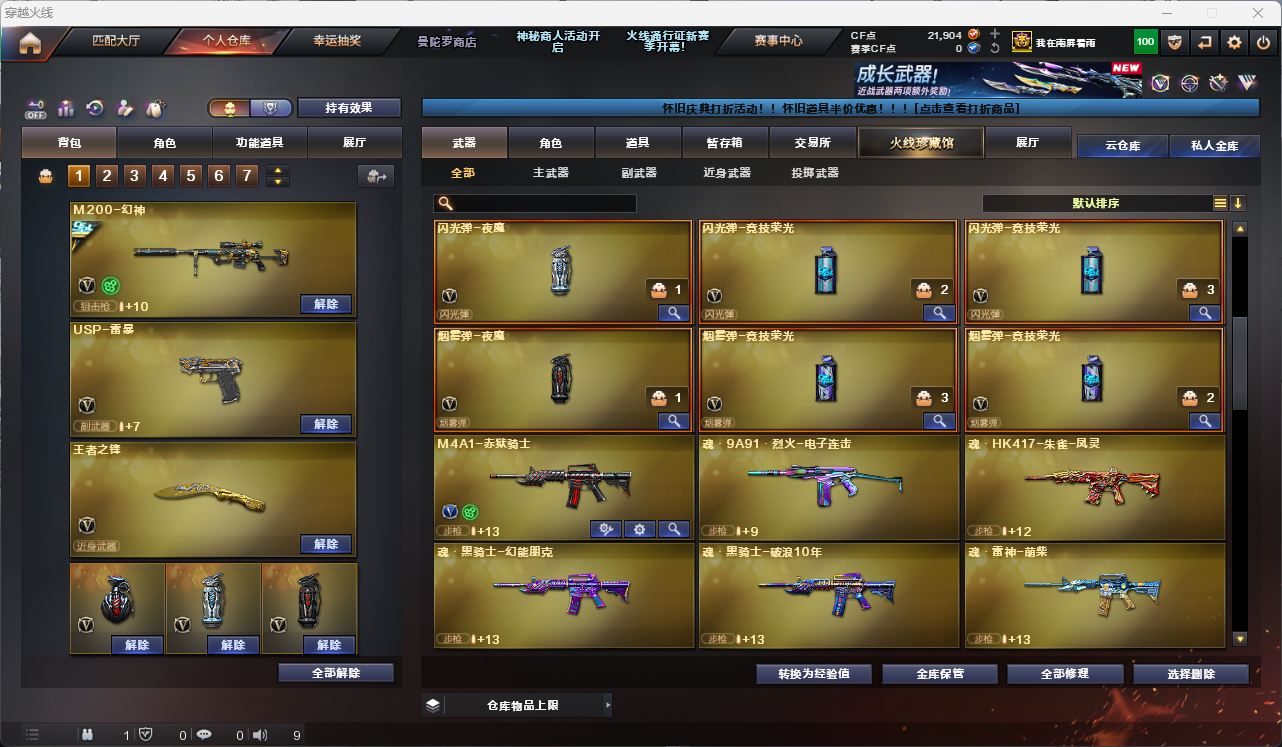 CFFFWY419513穿越火线账号详情图11