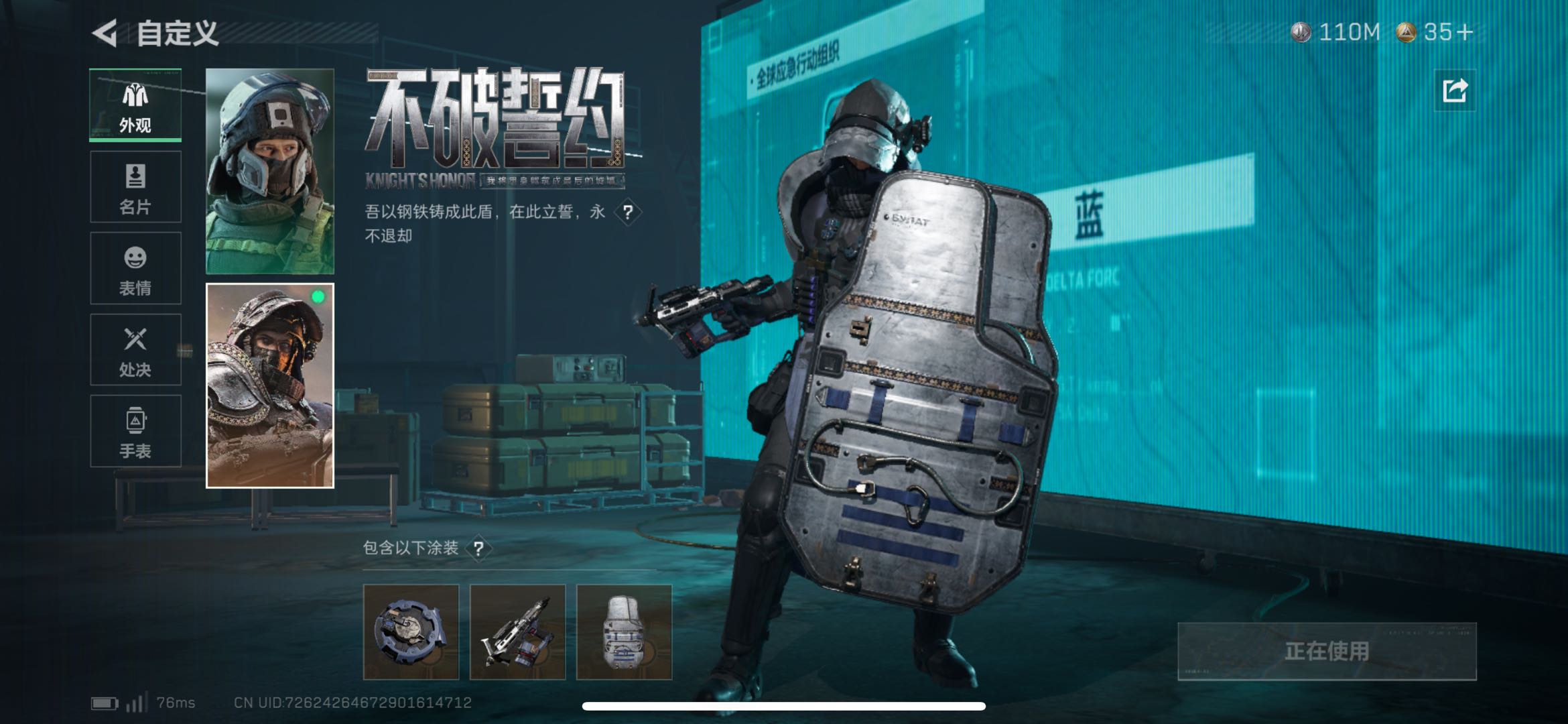 SJZCMW424380三角洲行动账号详情图4