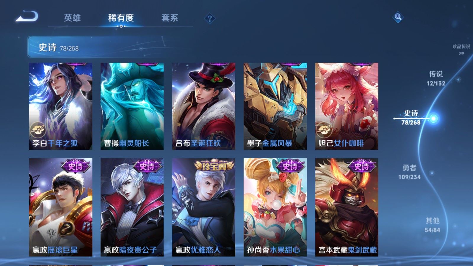 WZCMW494446王者荣耀账号详情图15