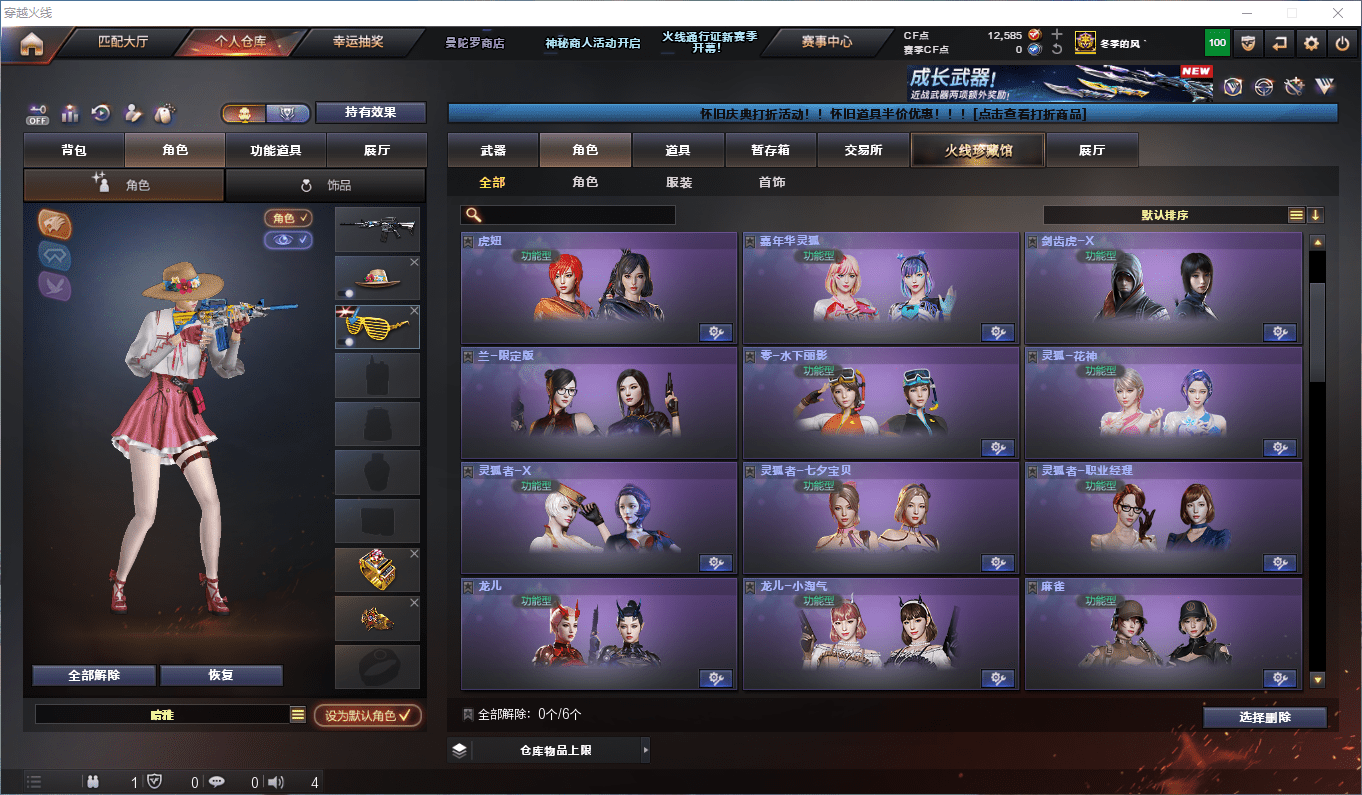 CFCMW419360穿越火线账号详情图18