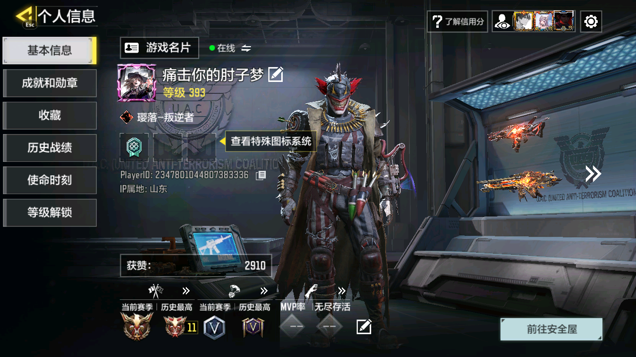 SMFFWY40552使命召唤手游账号详情图3