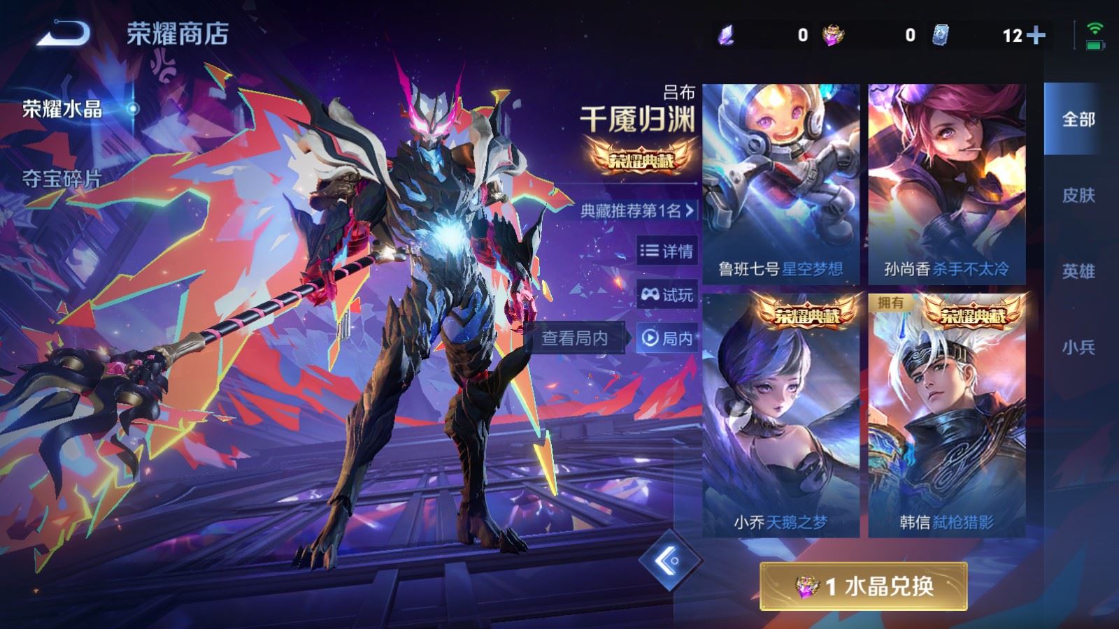 WZCMW495254王者荣耀账号详情图23