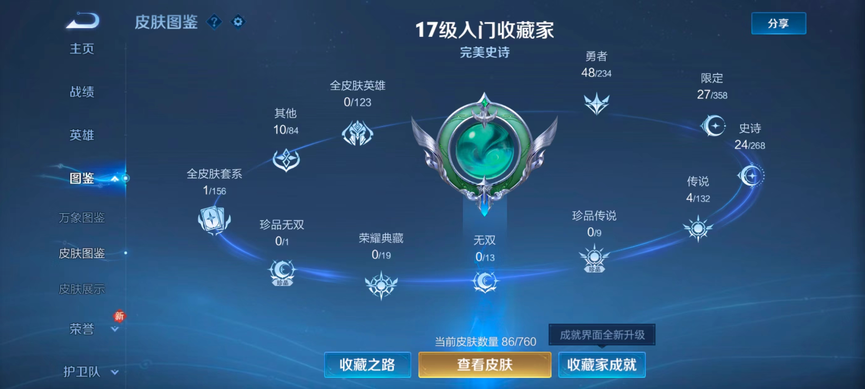 WZCMW489467王者荣耀账号详情图4